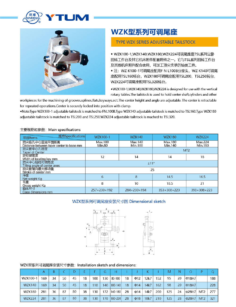 環球-機械樣本202012-17_01.jpg